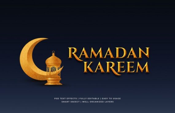 افکت متن سه بعدی ماه رمضان لایه باز